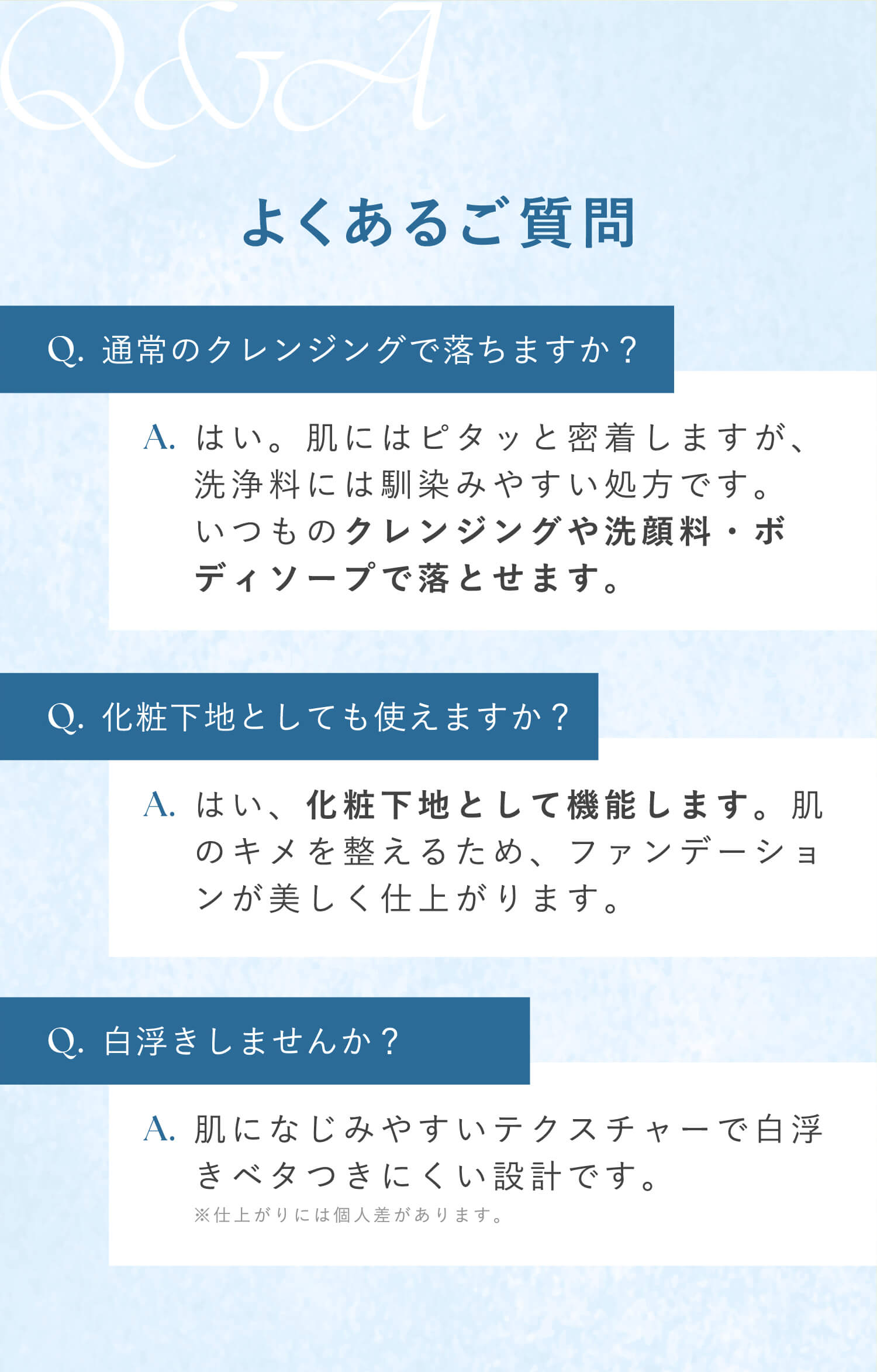 よくあるご質問