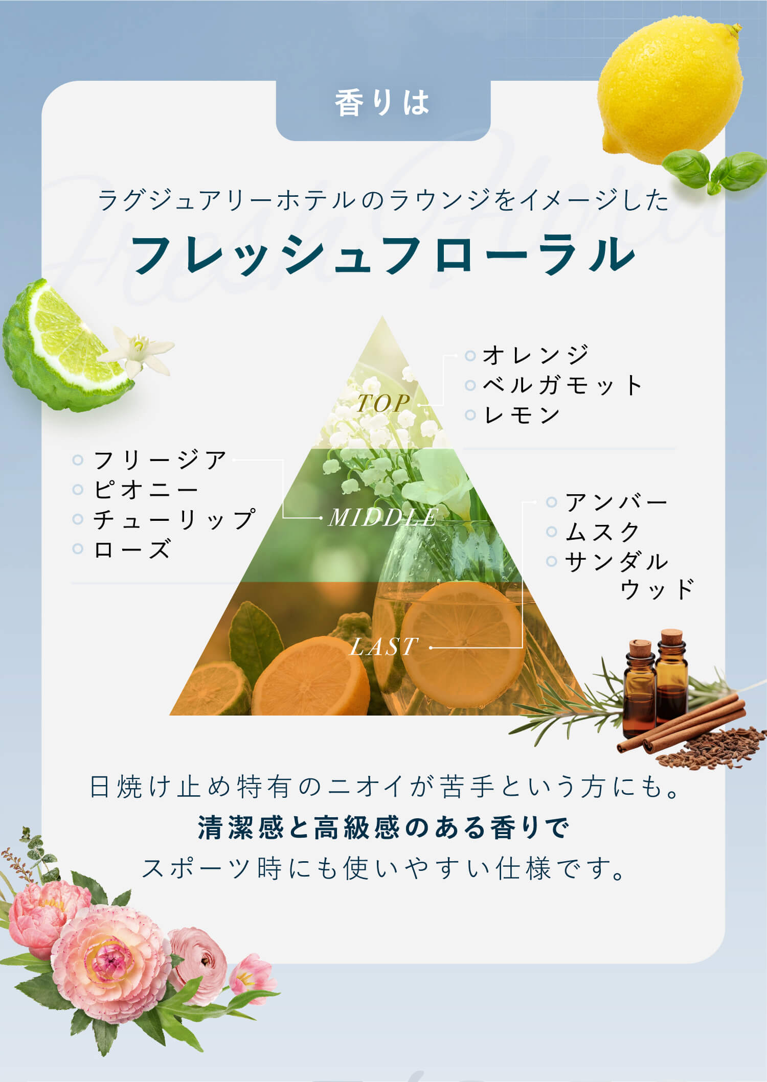 ラグジュアリーホテルのラウンジをイメージしたフレッシュフローラル