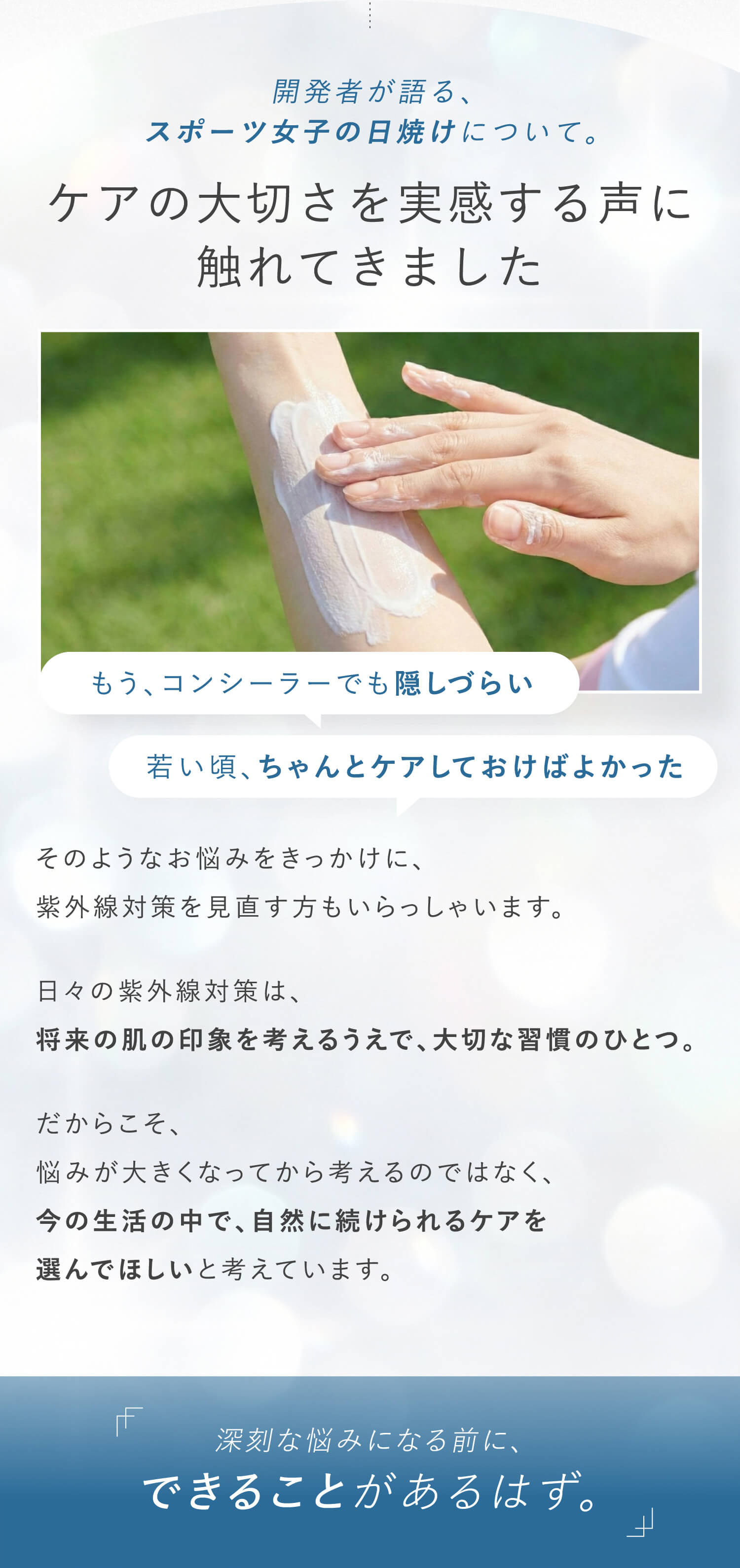ケアの大切さを実感する声に触れてきました