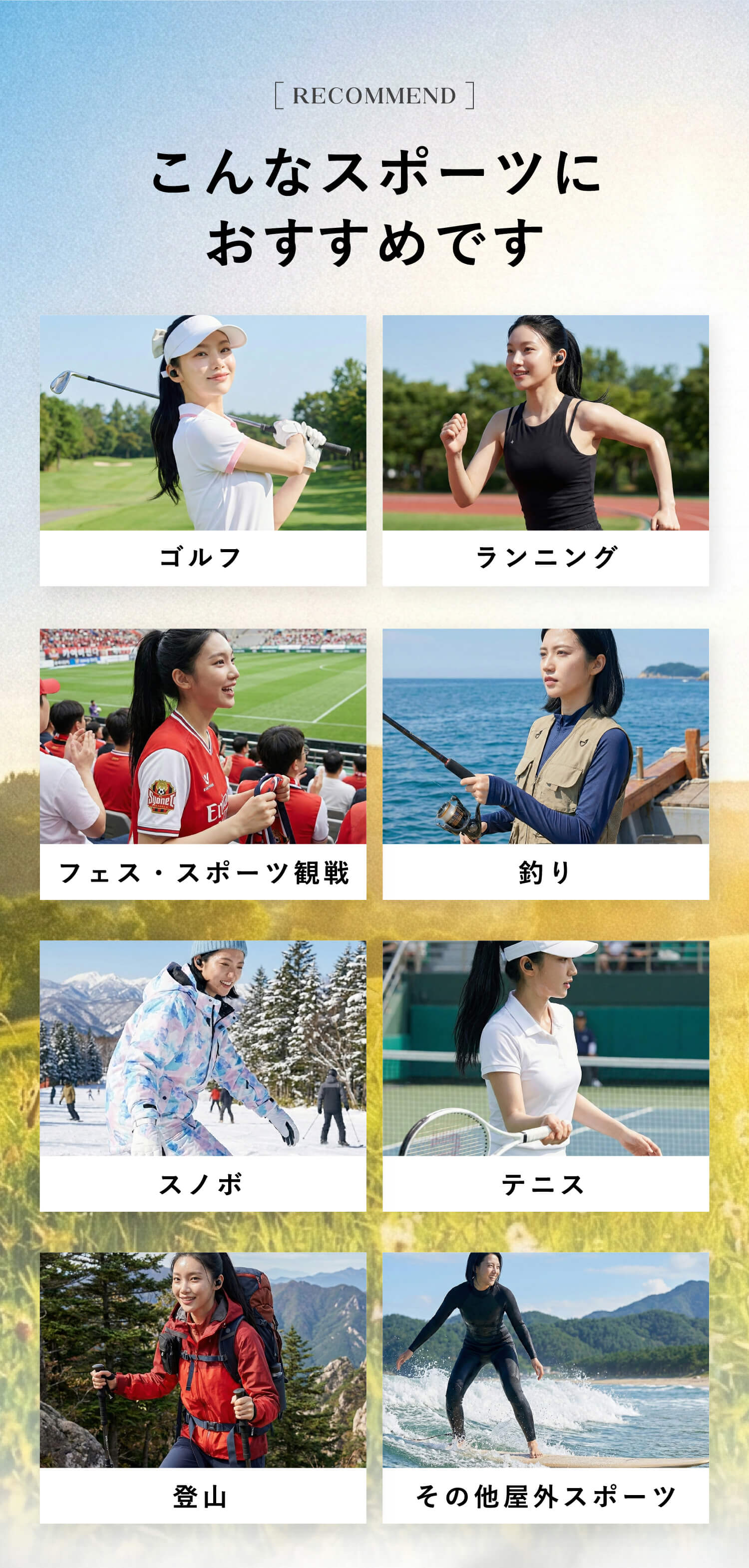 こんなスポーツにおすすめです